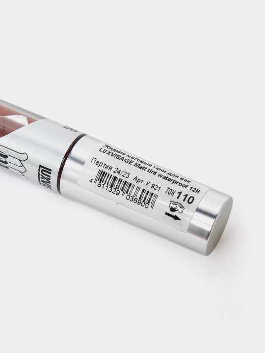 Жидкие тени для век Luxvisage Matt tint waterproof 12H, матовые, 3 г