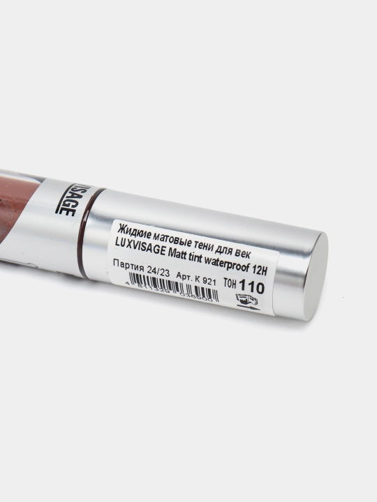 Жидкие тени для век Luxvisage Matt tint waterproof 12H, матовые, 3 г