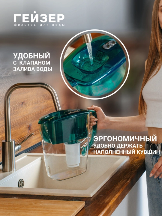 Фильтр-кувшин для воды Гейзер Геркулес 4 л, с картриджем в комплекте, очистка от хлора 