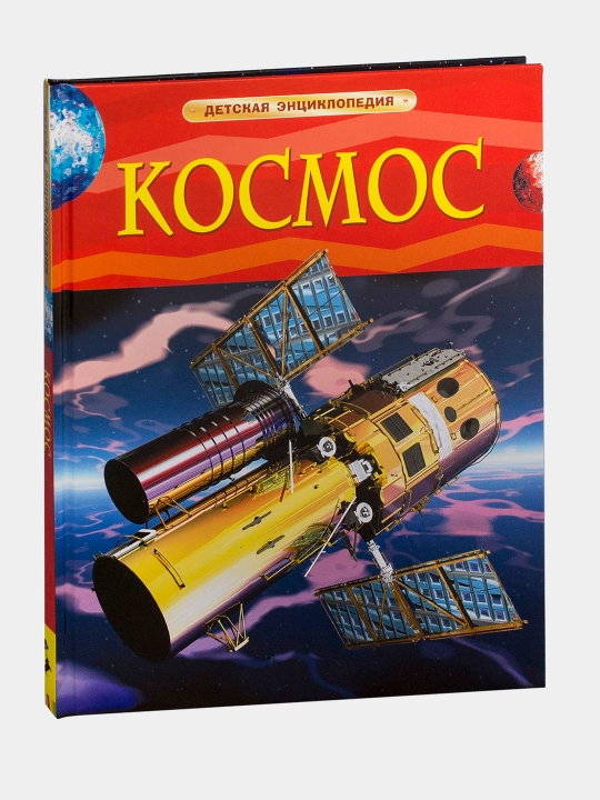 Космос. Бен Денн - 
