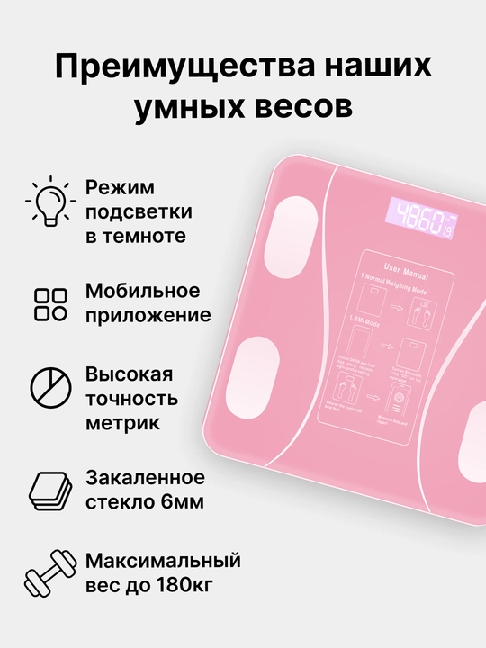 Tarozi elektron aqqli, pol tarozi fitnes uchun