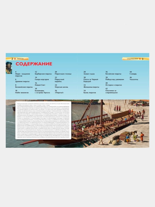 Pirati