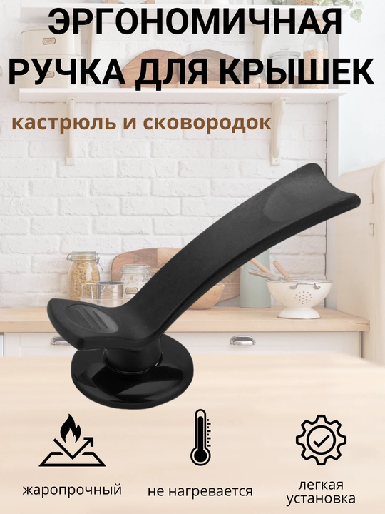 Крышка для сковороды и кастрюли, с эргономичной ручкой-подставкой, стеклянная, 14-28 см