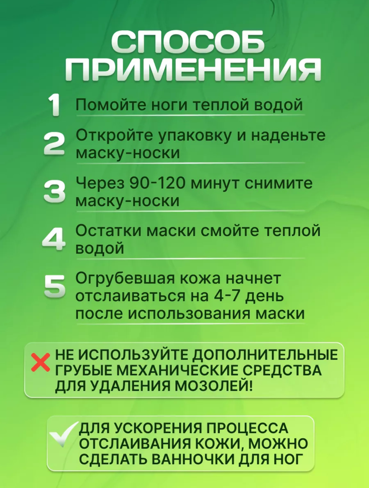 Пилинг носочки, Jigott, отшелушивающая и увлажняющая маска для ног, маска  для пилинга ног купить по низким ценам в интернет-магазине Uzum (384743)