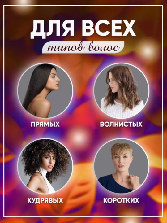 Термошапка для волос и масок, электрическая, кабель 1.6 м