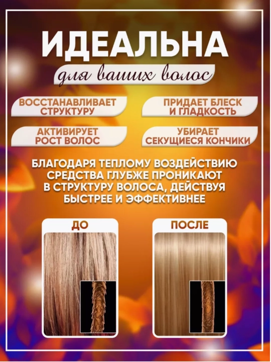 Термошапка для волос и масок, электрическая, кабель 1.6 м
