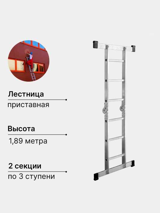 Narvon transformer Perilla UFUK Pro, 2 seksiyali 6 pog'onali, 1.89 m