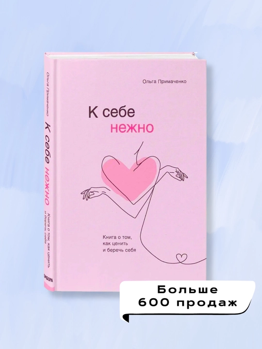 K sebe nezhno, Ol'ga Primachenko. S toboy ya doma. Vse zakonchitsya, a ty net