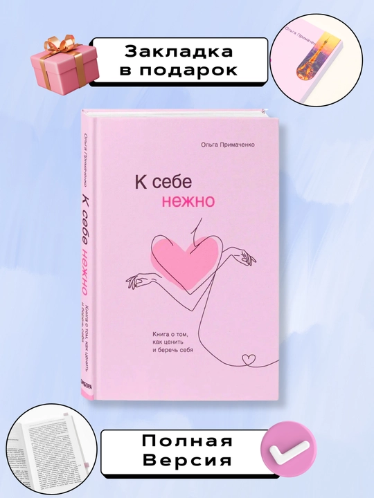 K sebe nezhno, Ol'ga Primachenko. S toboy ya doma. Vse zakonchitsya, a ty net