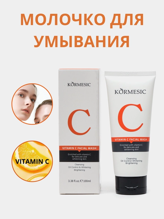 Yuz va bo'yin uchun sut gel, molochko vitamin C bilan, oqartuvchi, yosh dog'lariga qarshi