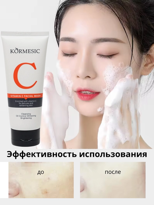 Yuz va bo'yin uchun sut gel, molochko vitamin C bilan, oqartuvchi, yosh dog'lariga qarshi