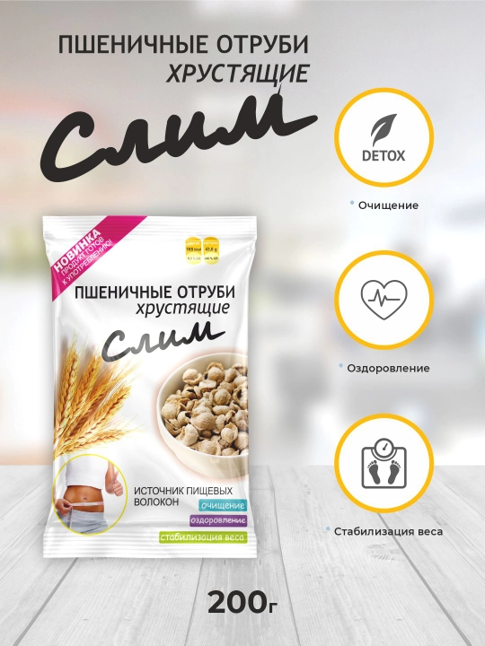 Bug‘doy kepagi "qarsildoq"Slim 200 g, ozish uchun, oshqozon-ichak trakti uchun - 