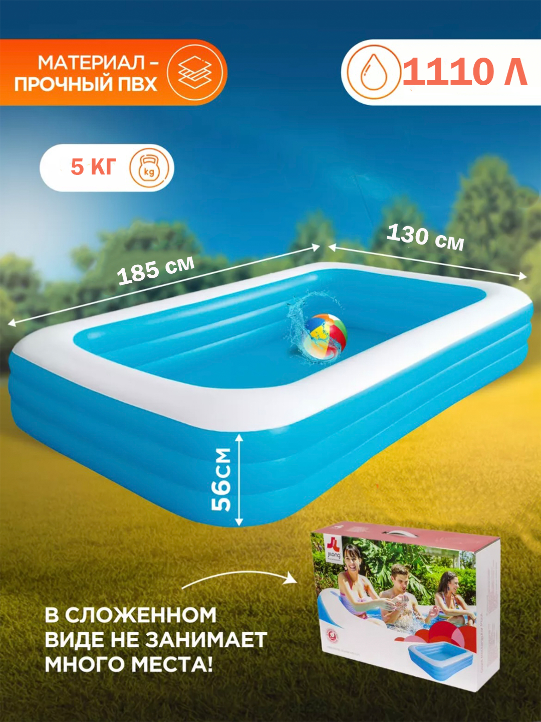 Бассейн для детей прямоугольный, надувной, для купания, на дачу купить ...
