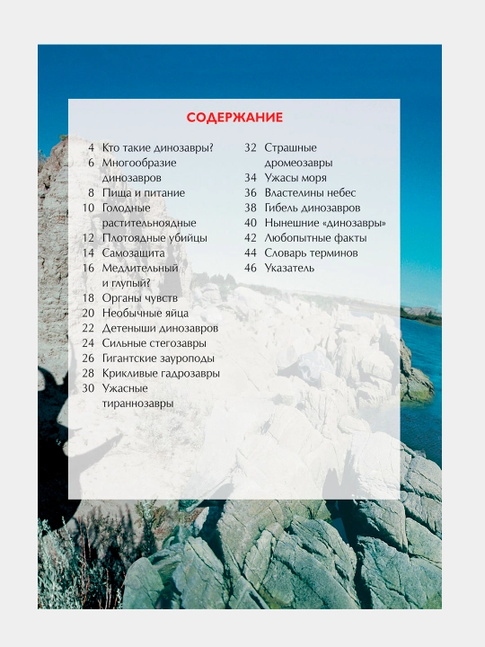 Dinozavri, Reychel Fert
