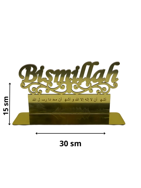 Исламские сувениры Home Decor "BISMILLAH"