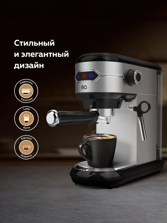 Kofe ishlab chiqaruvchi BQ CM3001, kofemashina, quvvat 1450 Vt, hajmi 1 litr, Ulka pompali