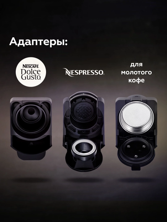 Кофеварка, 3 в 1, BQ CM3000, 1450 Вт, 600 мл, 2 вида, капсулный и молотый кофе