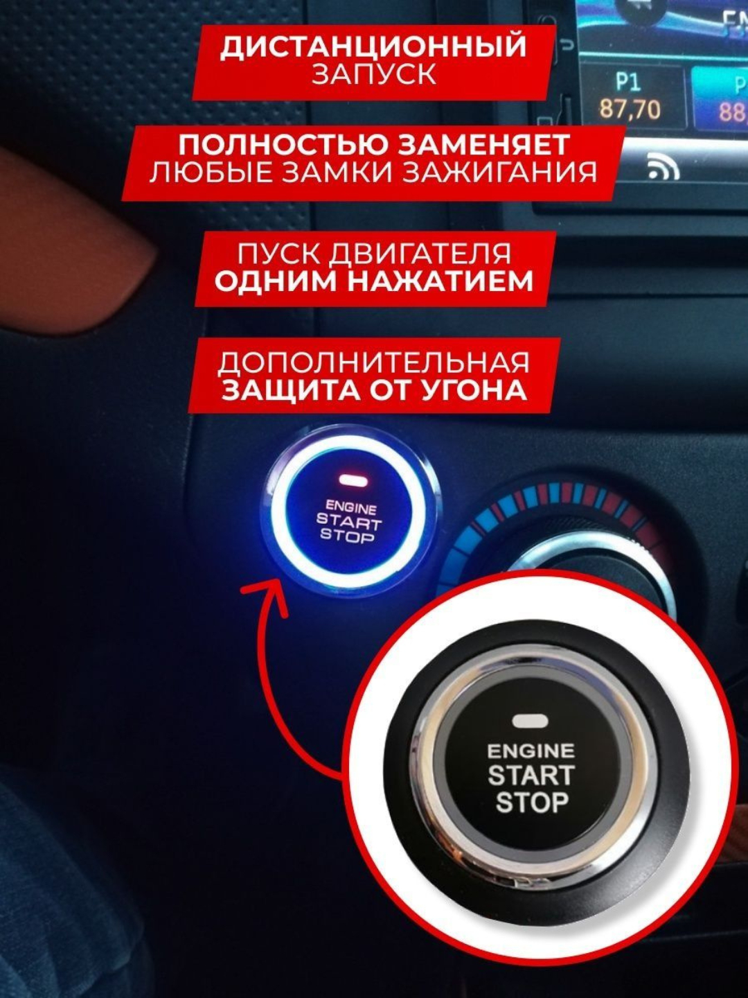 Start Stop кнопка зажигания автомобиля универсальная на все автомобили  MAGICAR купить по низким ценам в интернет-магазине Uzum (1069051)