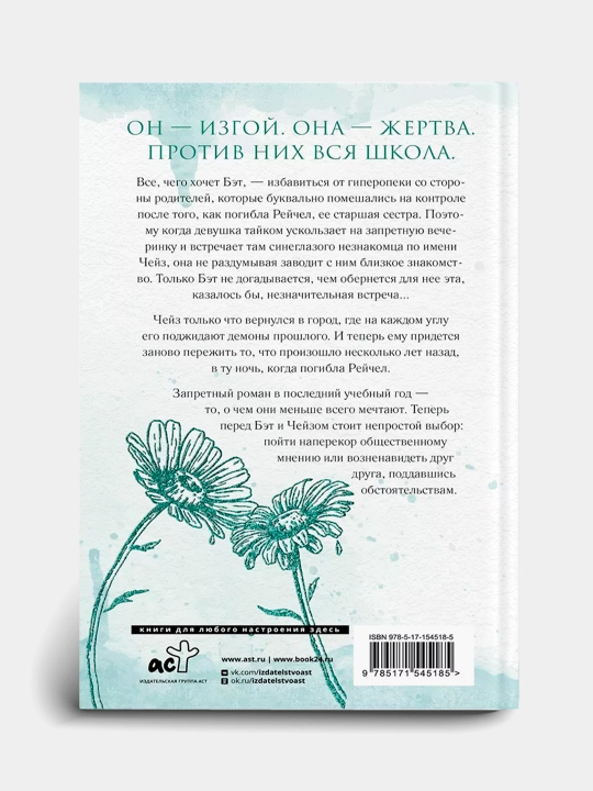 Bitta kichkina narsa. Erin Uatt