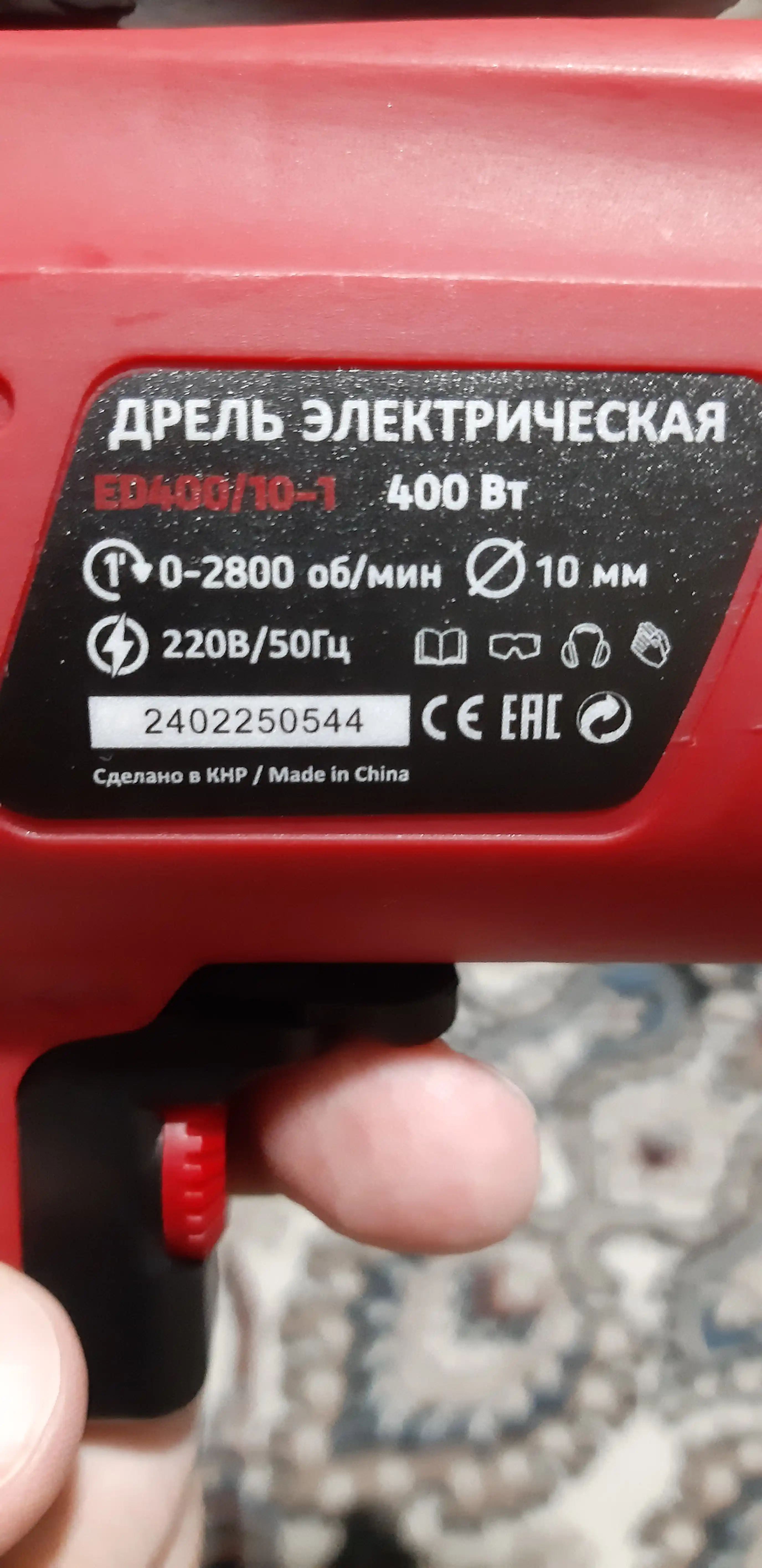 Дрель-шуруповерт электрическая Number One ED400/10-1