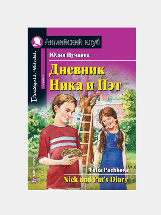 Bolalar uchun chet tilida o'quv kitoblar