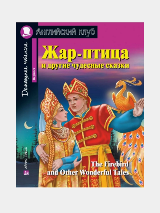 Bolalar uchun chet tilida o'quv kitoblar