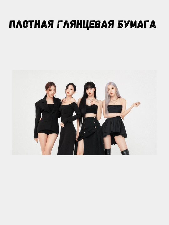 Постер с к-поп группой Black pink, А3, плакат