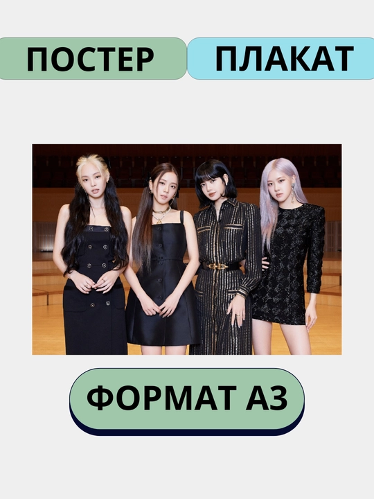 Black pink k-pop guruhi bilan poster, A3, plakat - 