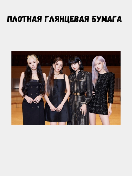 Постер с к-поп группой Black pink, А3, плакат