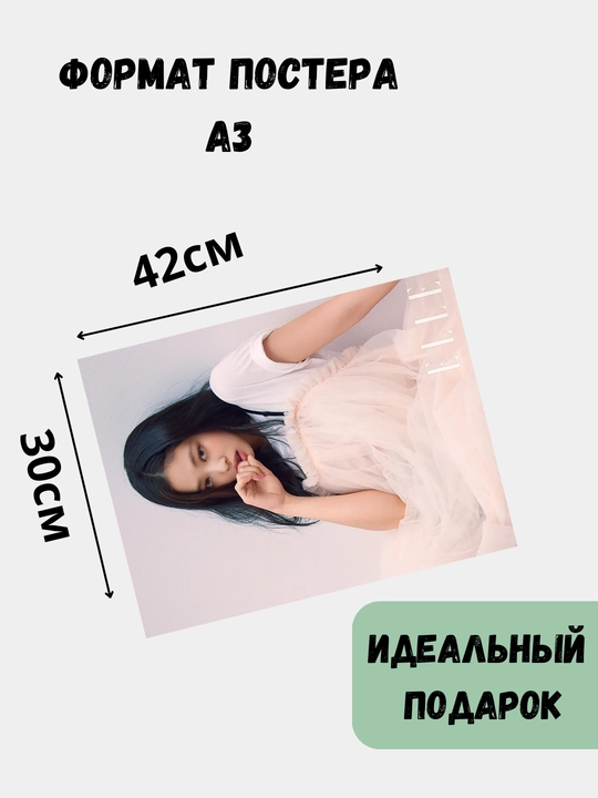 Постер с к-поп группой Black pink, А3, плакат