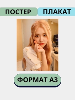 Фуксия