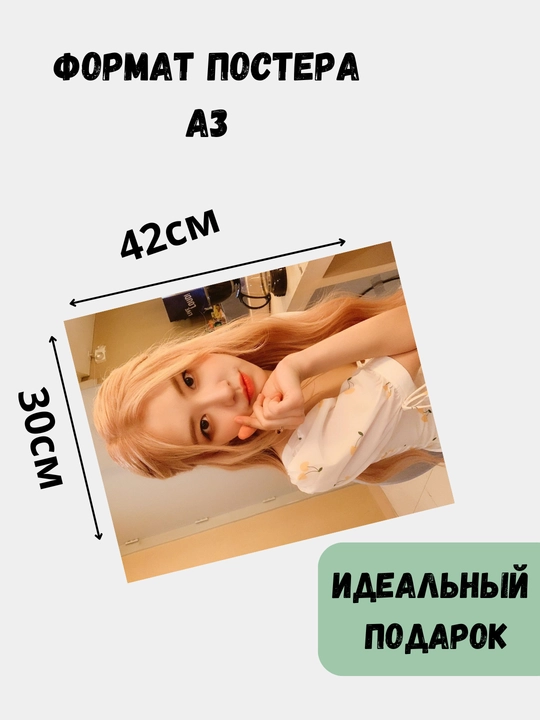 Постер с к-поп группой Black pink, А3, плакат