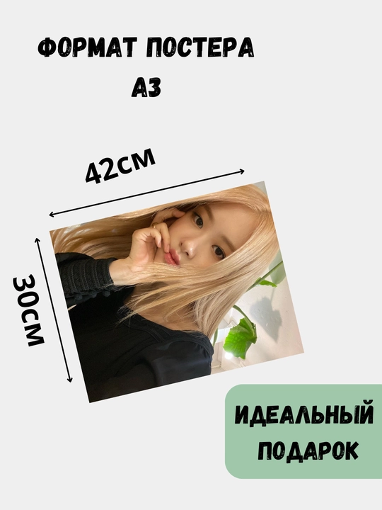 Постер с к-поп группой Black pink, А3, плакат