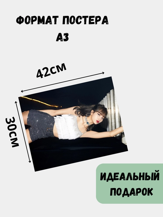 Постер с к-поп группой Black pink, А3, плакат
