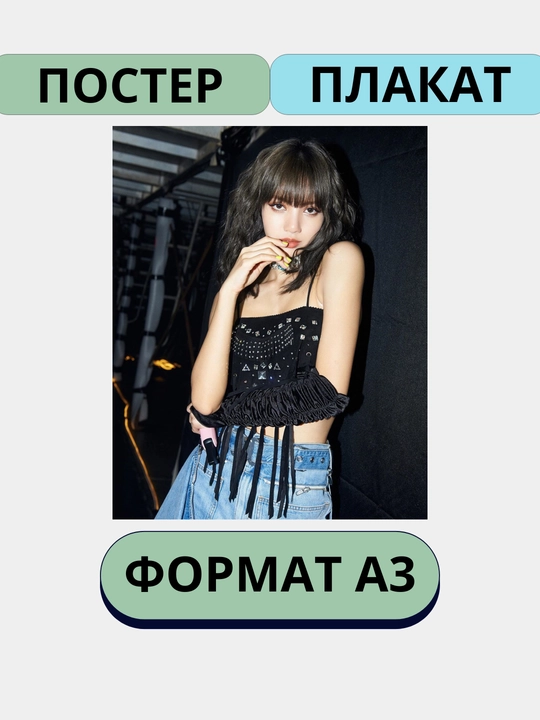 Постер с к-поп группой Black pink, А3, плакат