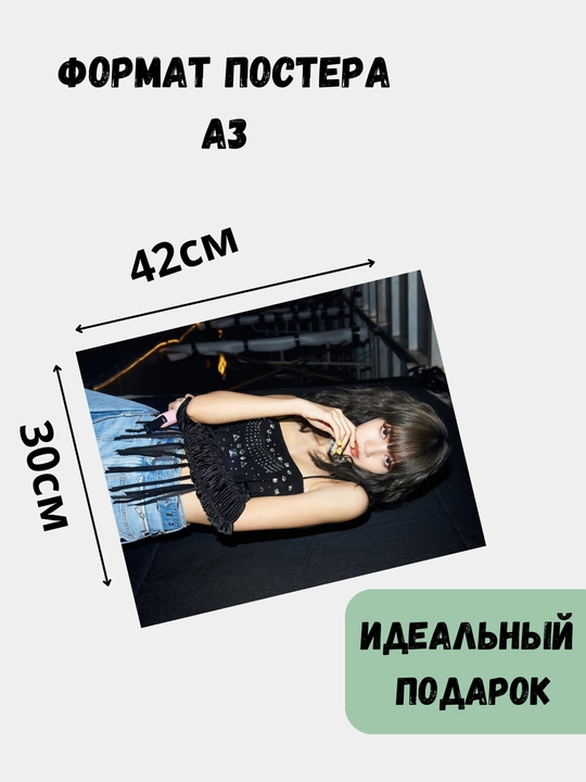 Постер с к-поп группой Black pink, А3, плакат