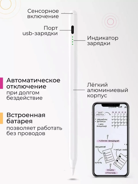 Telefon va planshet uchun universal sensorli qalam, iPad, Android, IOS, Windows uchun