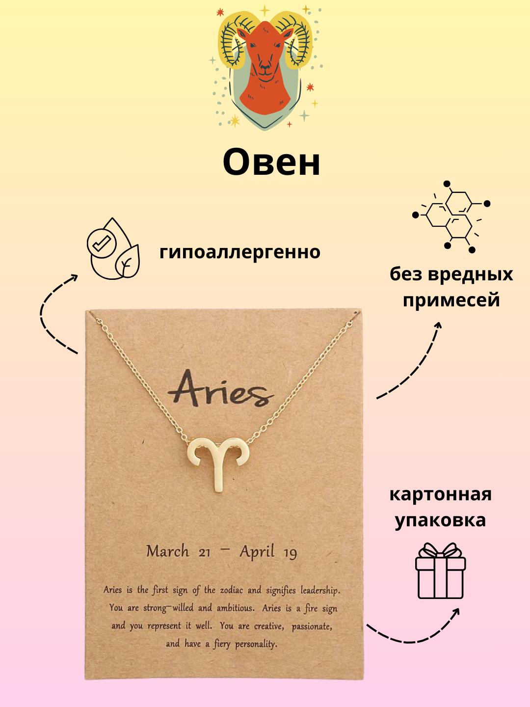 Цепочка на шею с подвеской Знак Зодиака, в золотом и серебряном цветах - 
