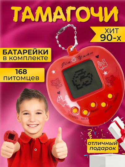 Тамагочи виртуальный питомец, интерактивная музыкальная игрушка, 168 персонажей