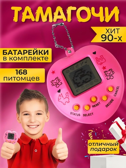 Тамагочи виртуальный питомец, интерактивная музыкальная игрушка, 168 персонажей - 