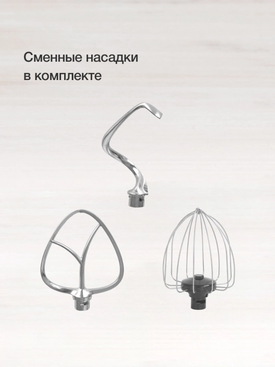 Planetar mikser BQ MX821, quvvati 1600 Vt, hajmi 5 l, 6 ta tezlik rejimi
