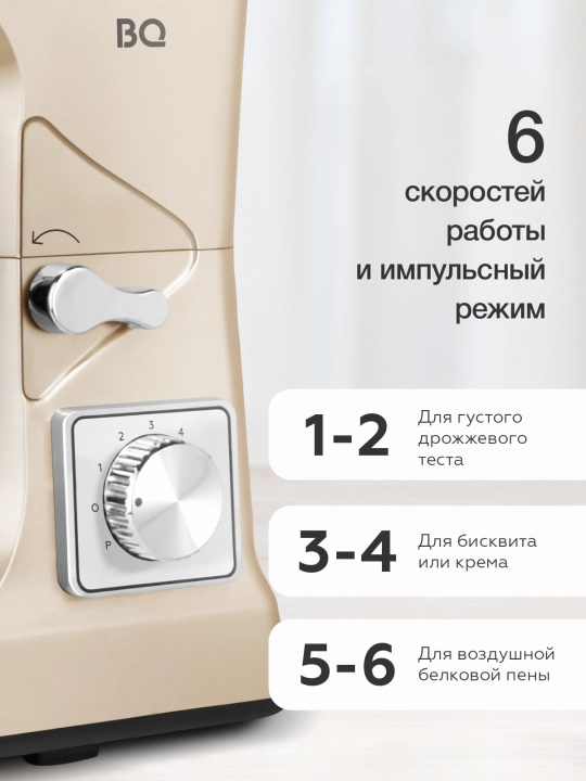 Planetar mikser BQ MX821, quvvati 1600 Vt, hajmi 5 l, 6 ta tezlik rejimi