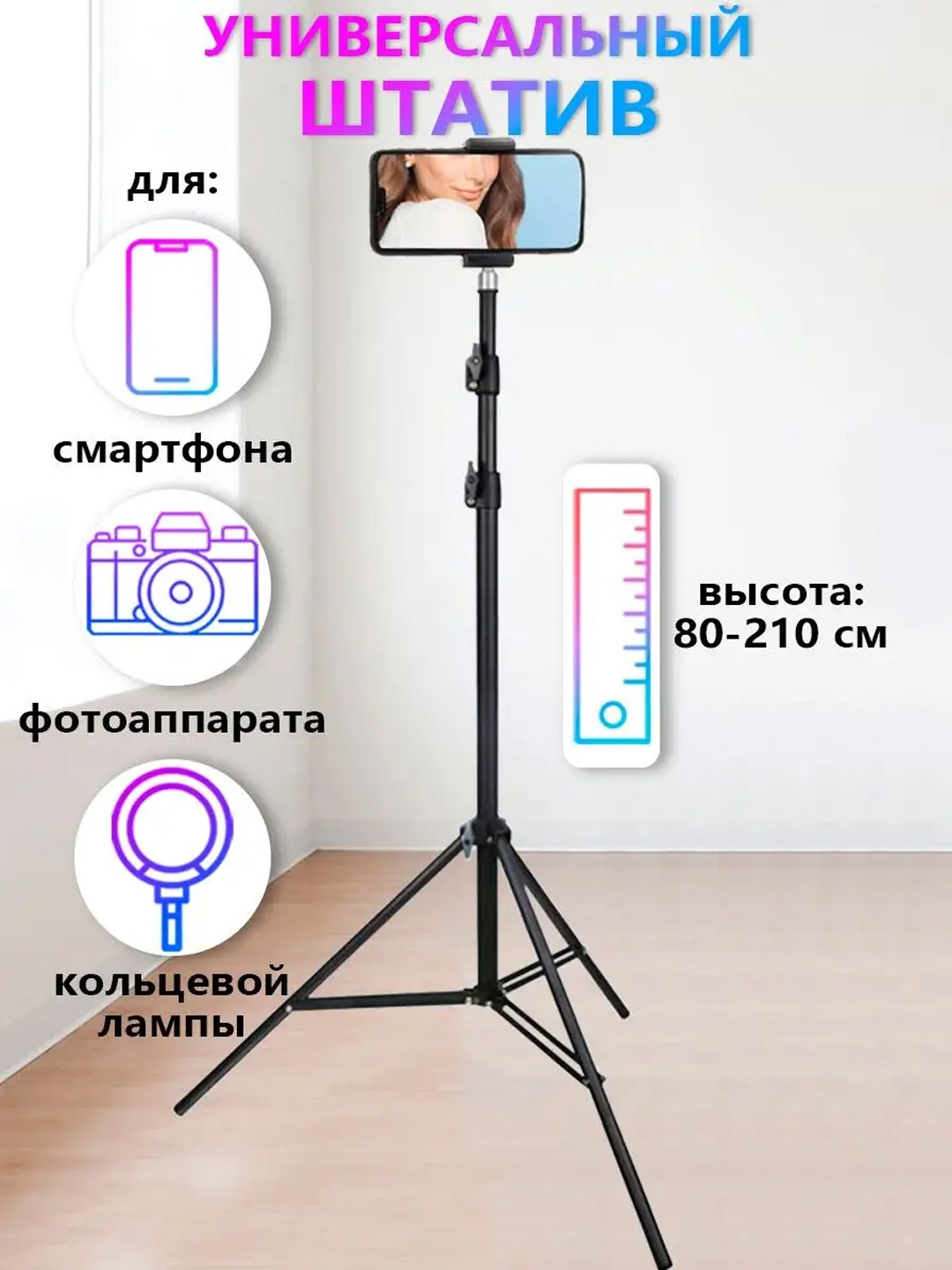 Универсальный штатив-трипод Jmary MT-75 купить по низким ценам в  интернет-магазине Uzum (401593)