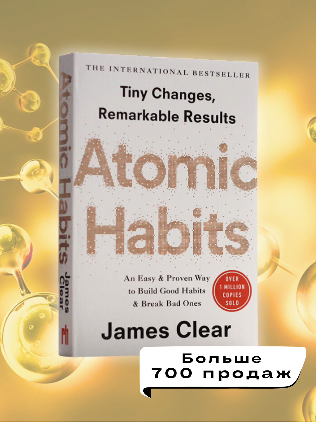 Atomic Habits, Atom odatlar, James Clear