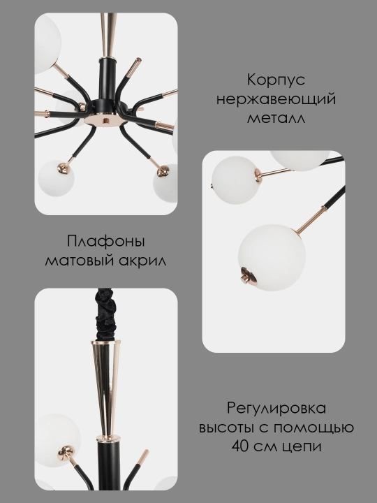 Люстра Planet LED, 9 плафонов, 3 режима освещения, с регулировкой высоты