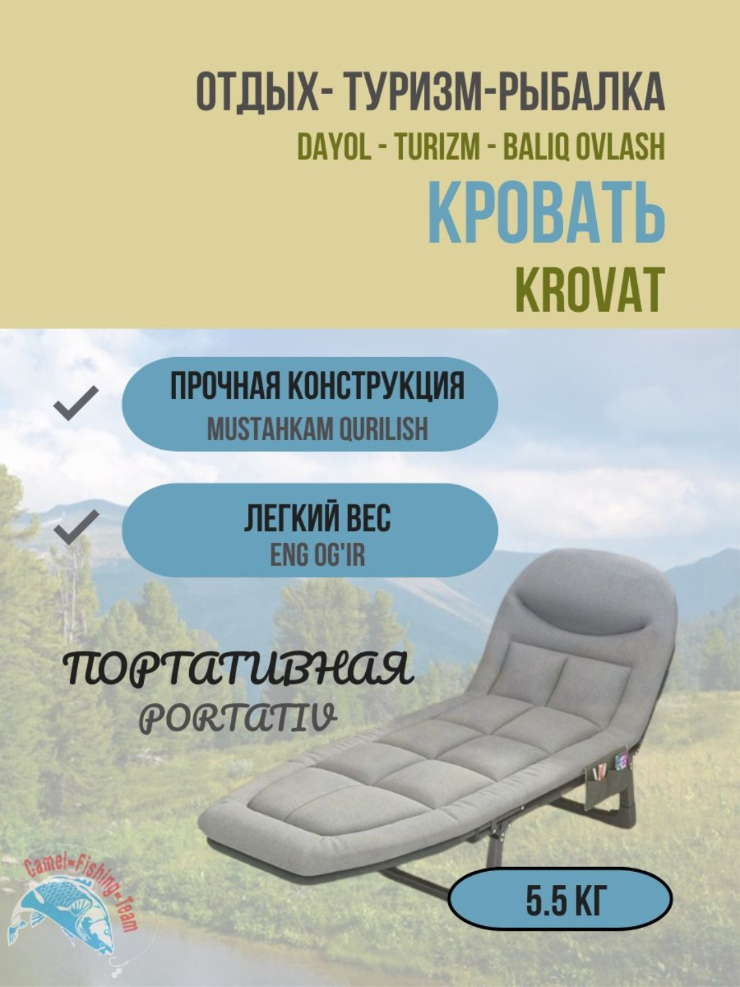 Портативная складная кровать с мягкой подкладкой и откидной спинкой ...