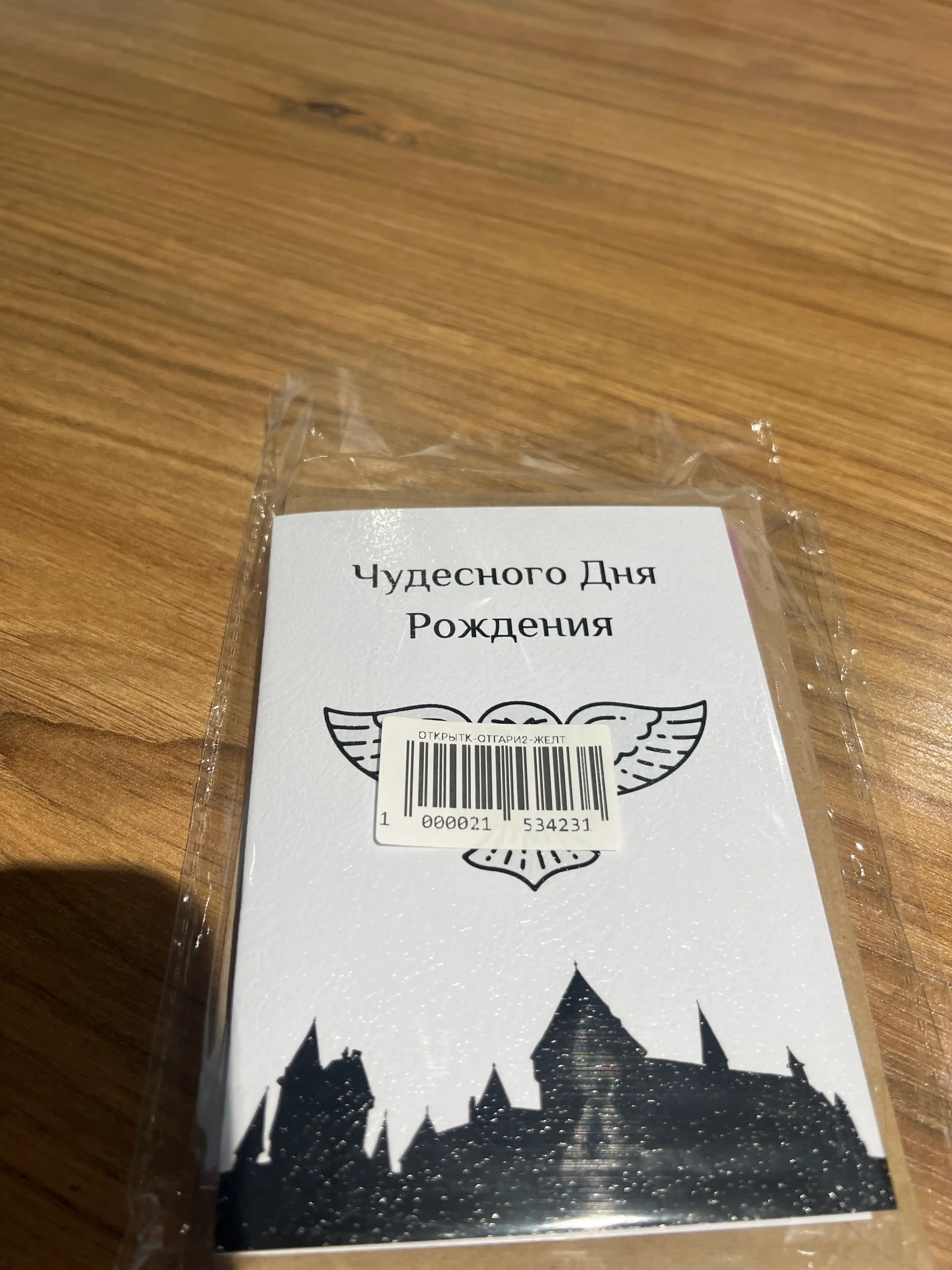 Открытки Гарри Поттер, в крафтовом конверте