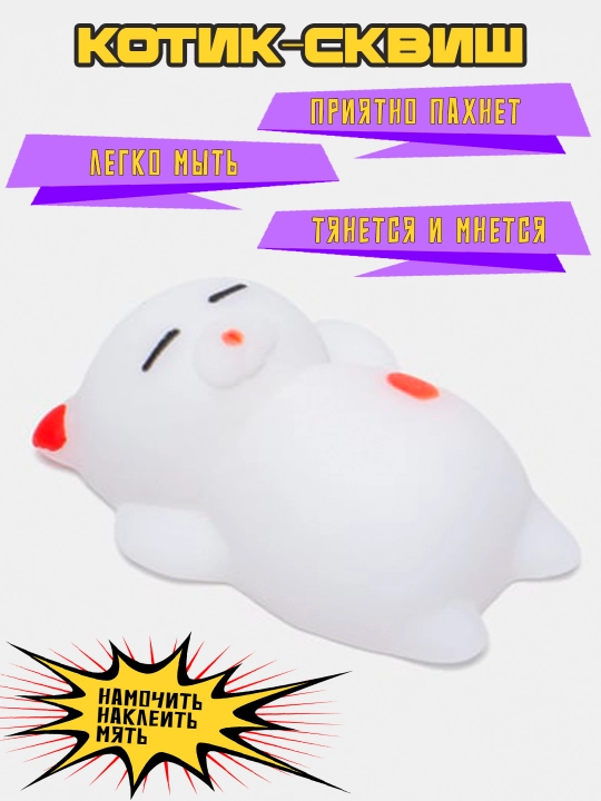 Игрушка-антистресс сквиш на телефон Кот Mochi - 