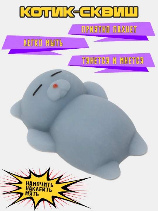 Игрушка-антистресс сквиш на телефон Кот Mochi - 