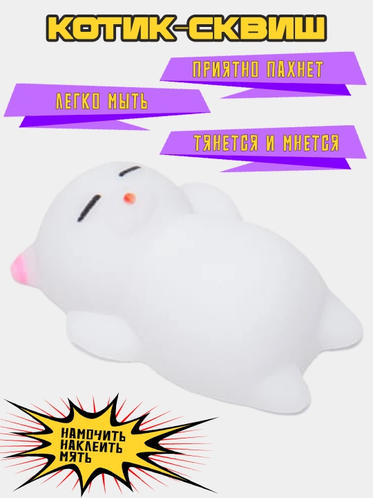 Игрушка-антистресс сквиш на телефон Кот Mochi - 